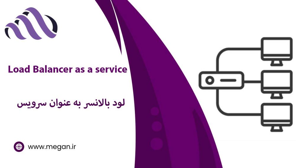 لود بالانسر چیست و انواع آن کدامند؟